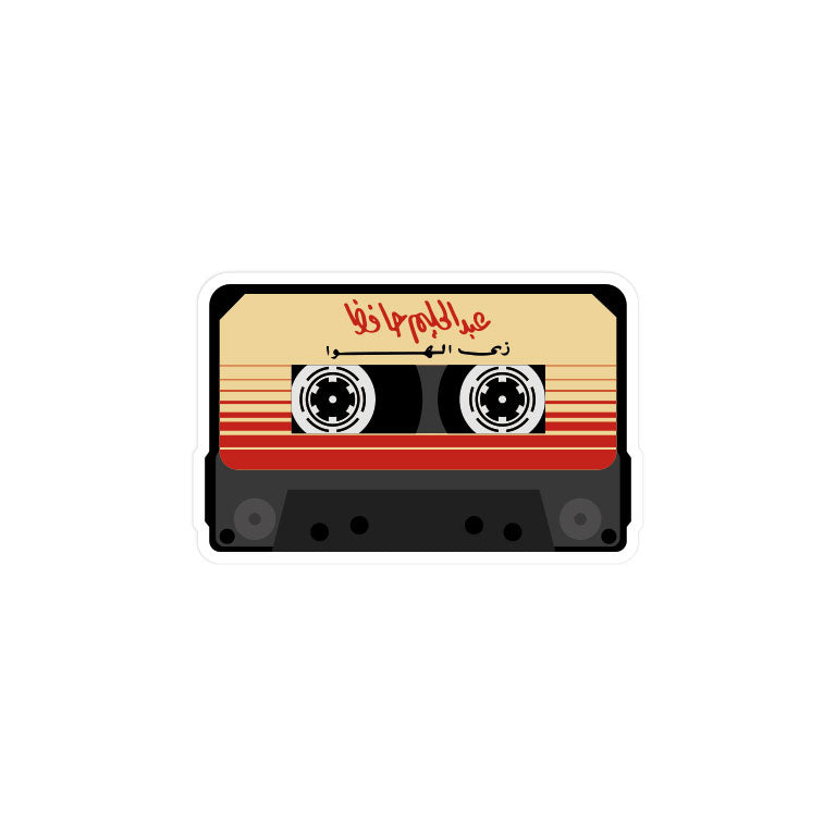 Abdel Halim Hafez Cassette