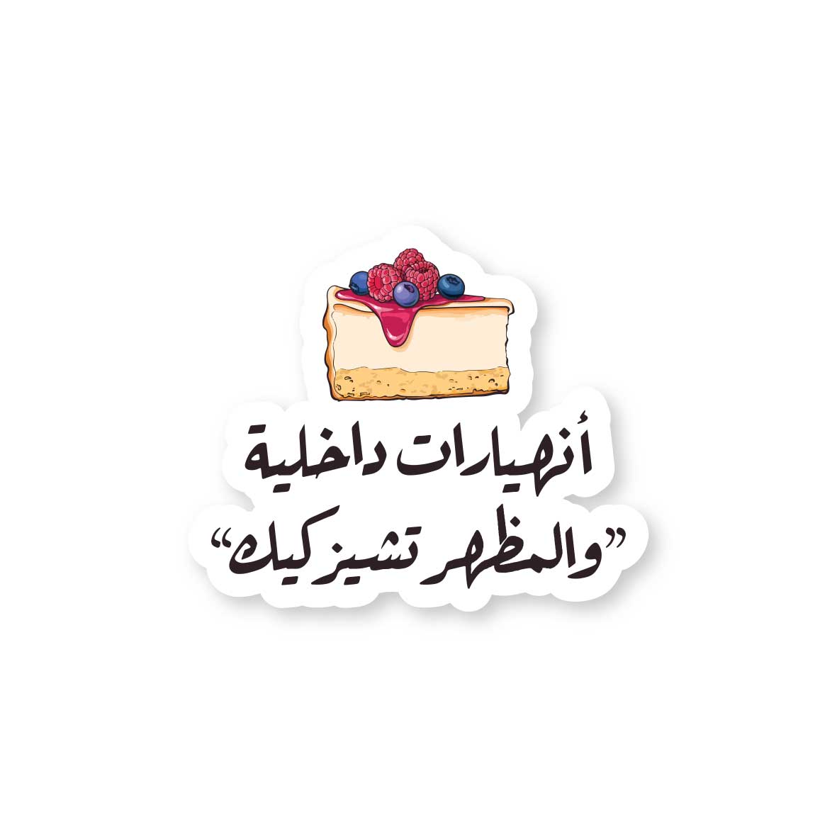 Appearance is Cheesecake