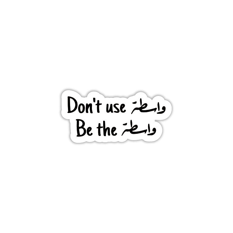 Arabic Be The Wasta
