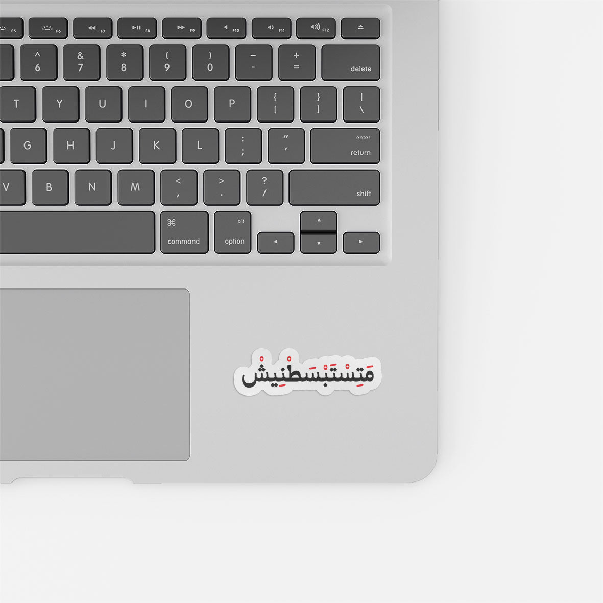 Arabic Funny Sticker