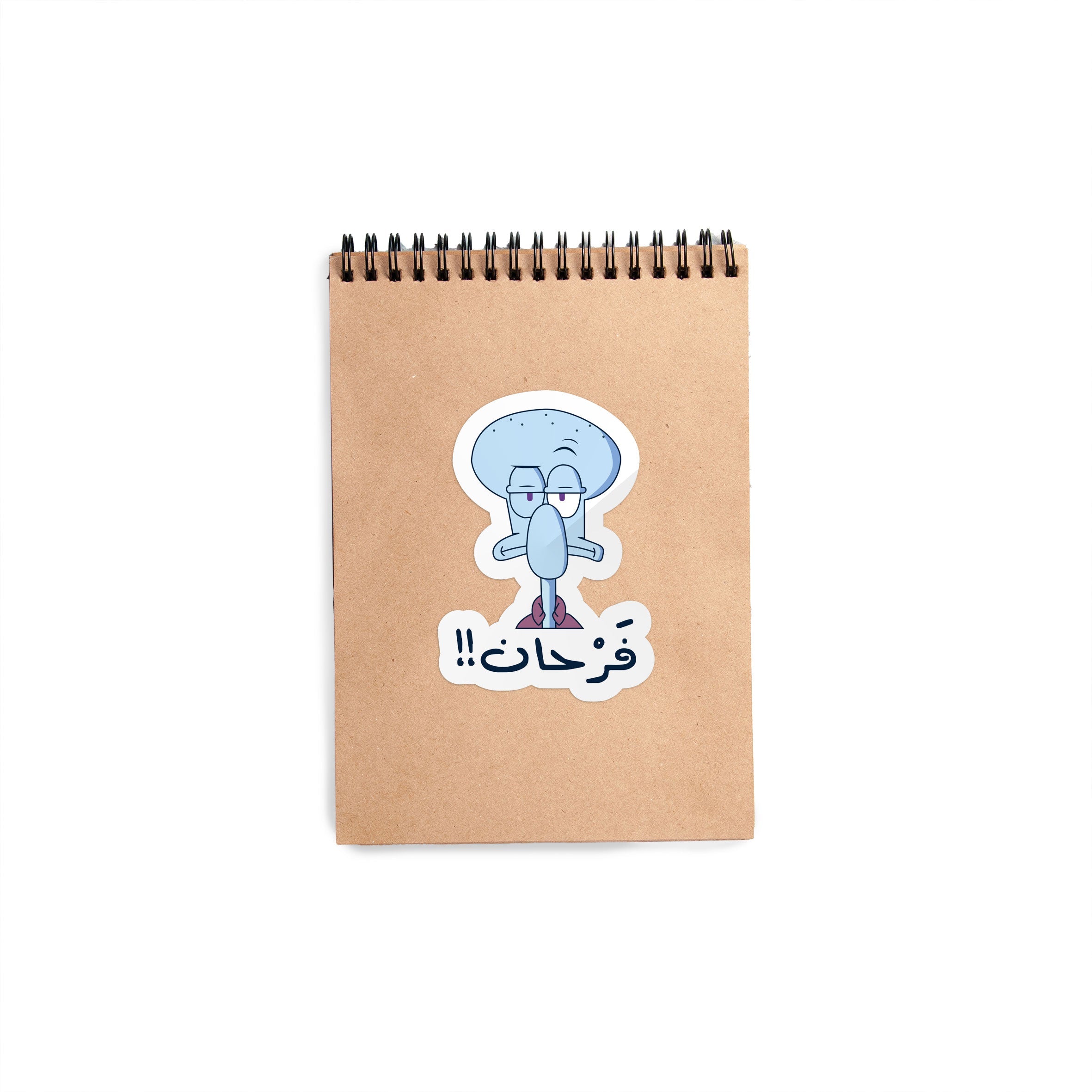 Arabic Happy Squiward