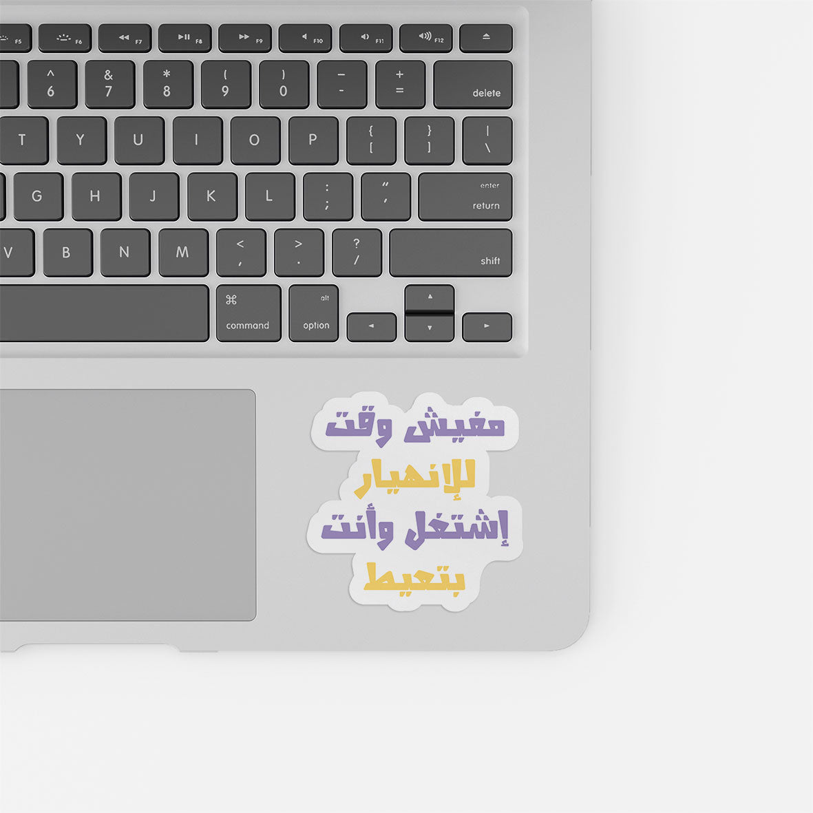 Arabic No Time To Break