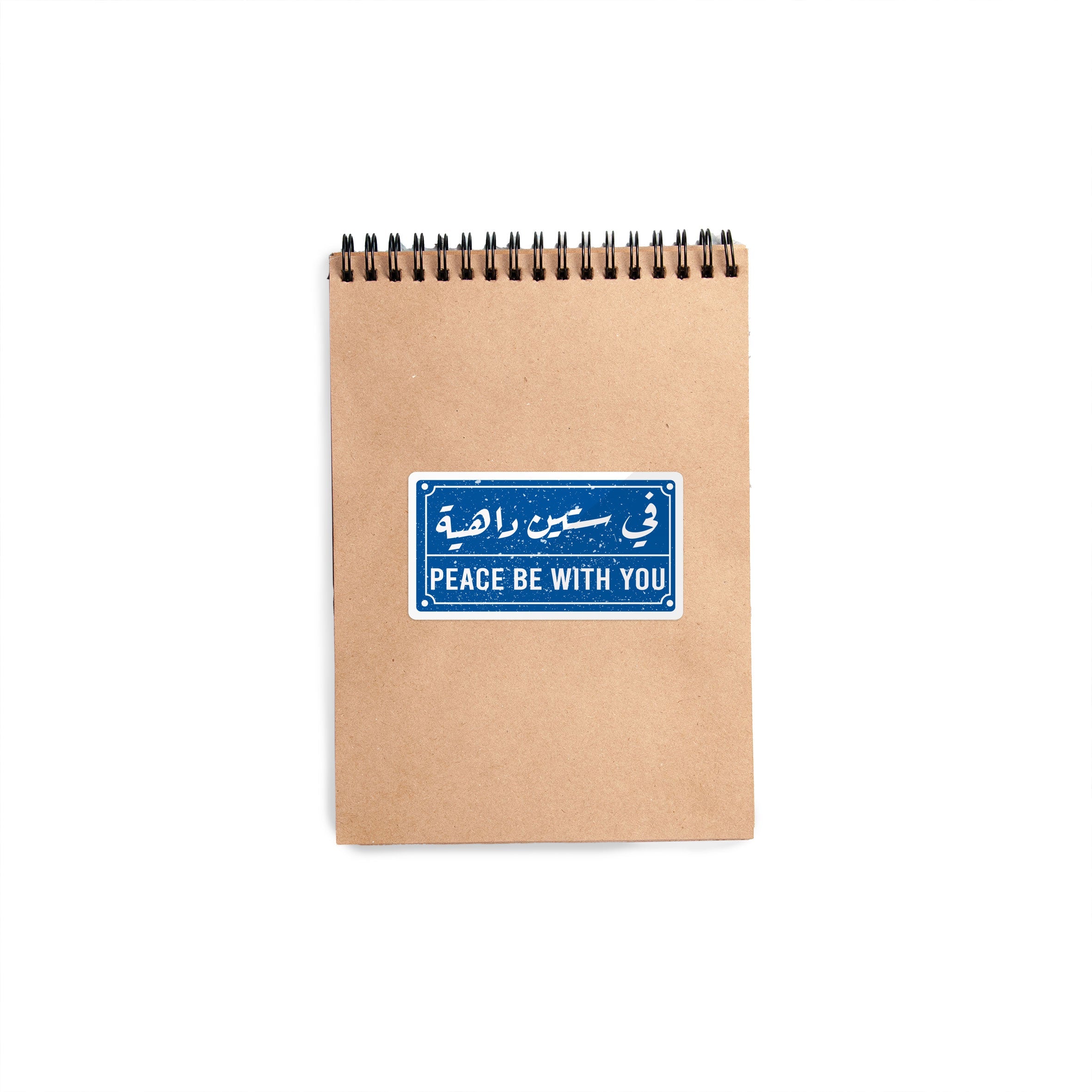 Arabic Peace Be With You