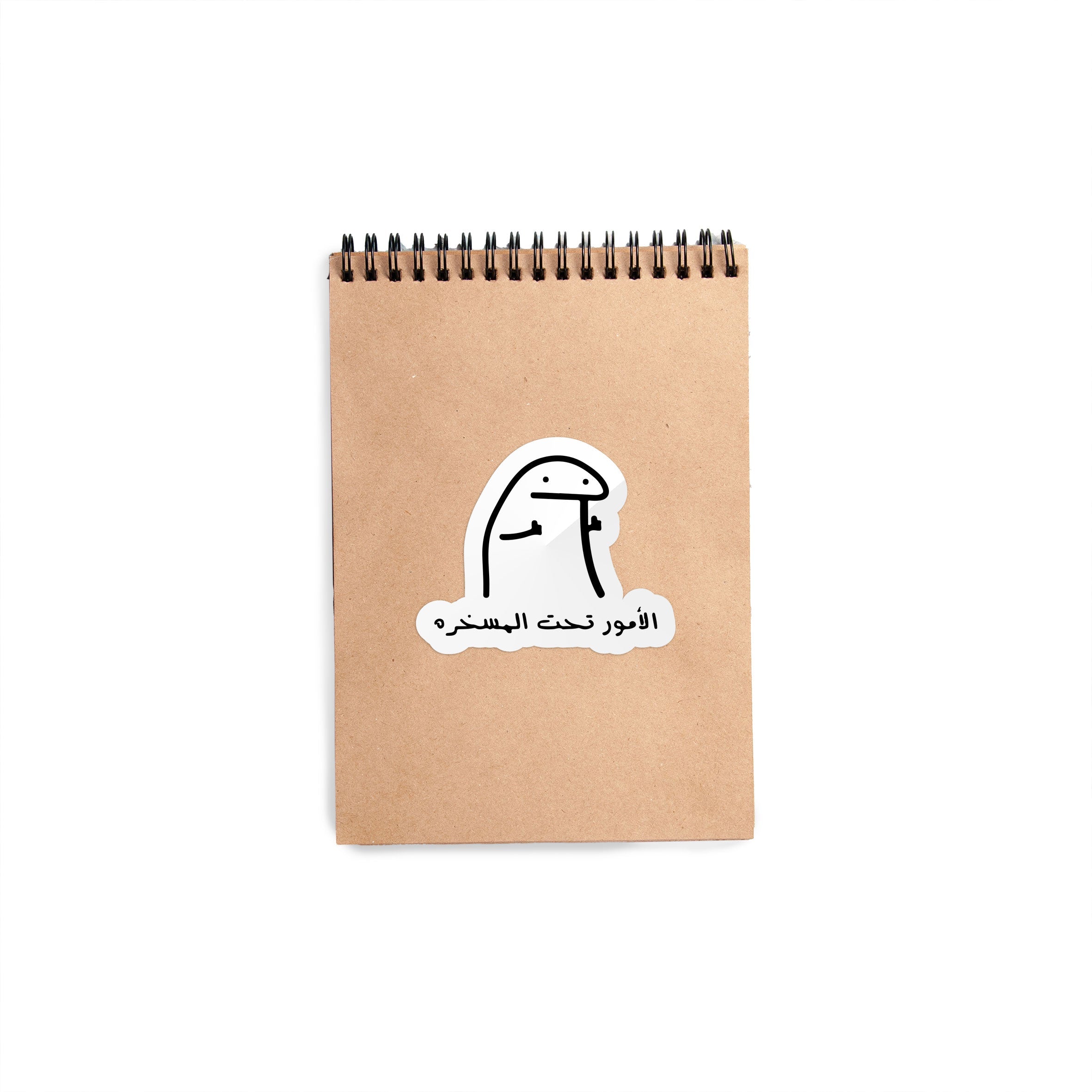 Arabic Things Under Maskhara