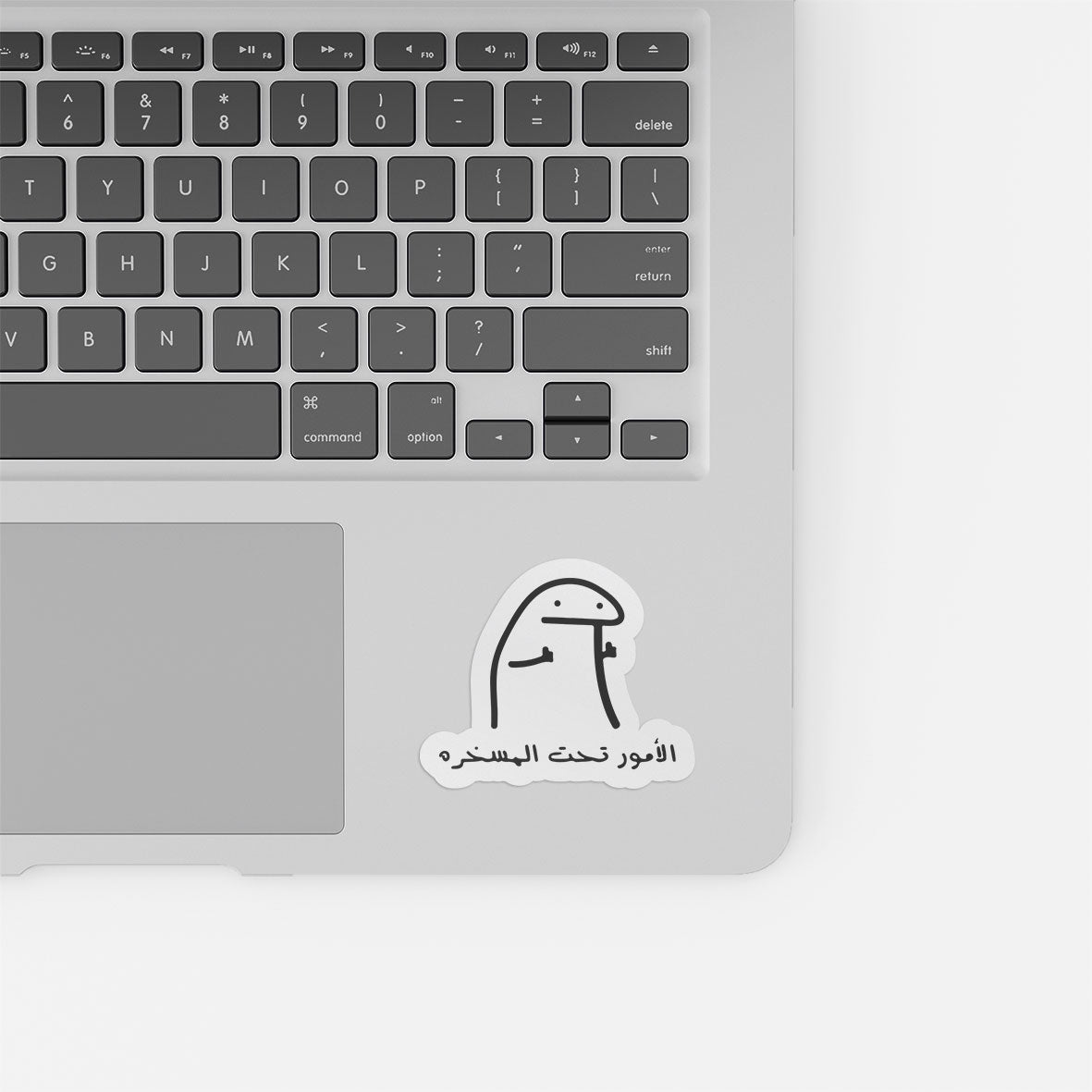 Arabic Things Under Maskhara