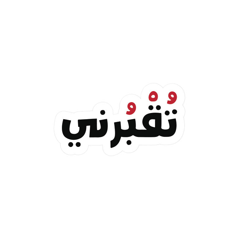 Arabic To2borne