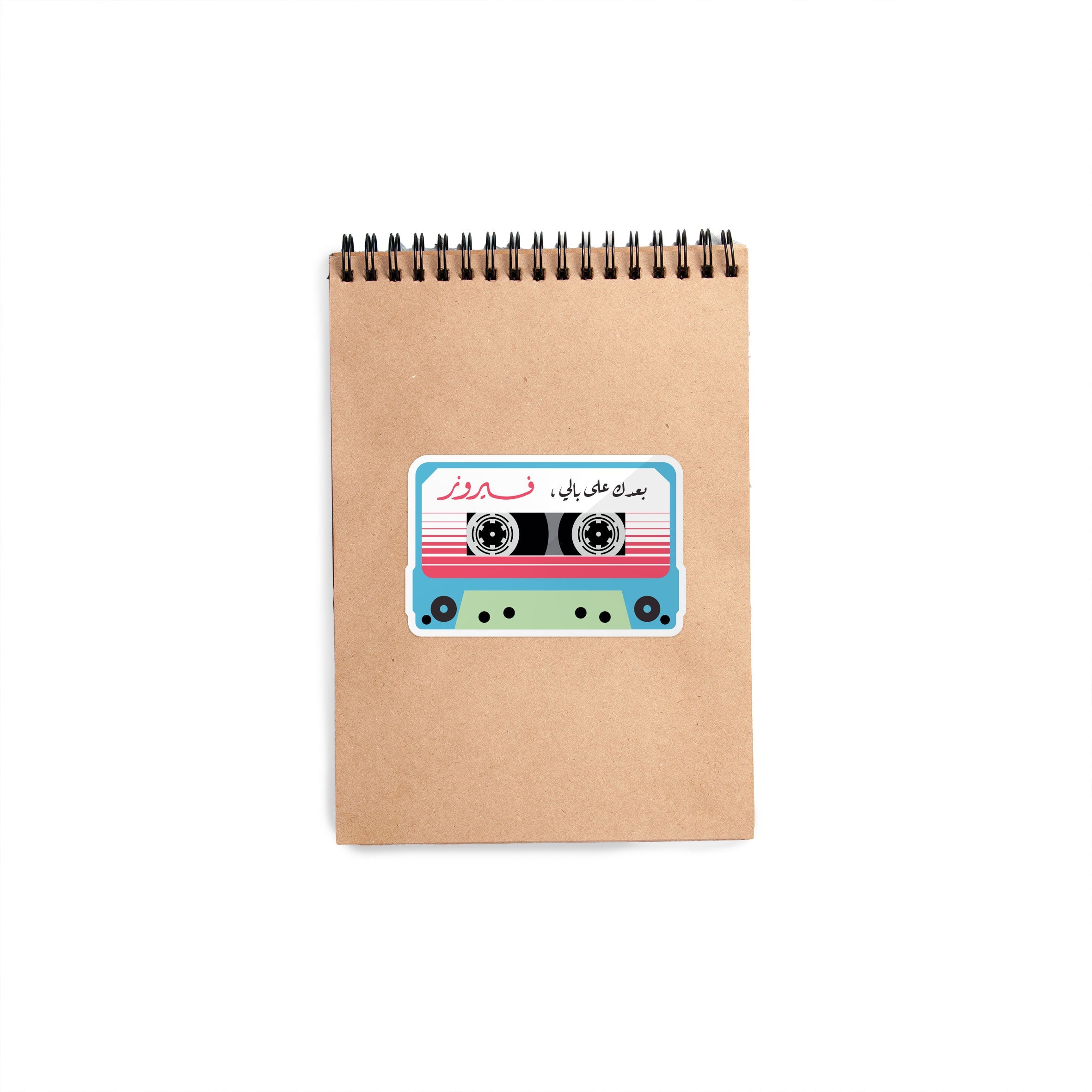 Fairouz Baadak 3ala Bali Cassette