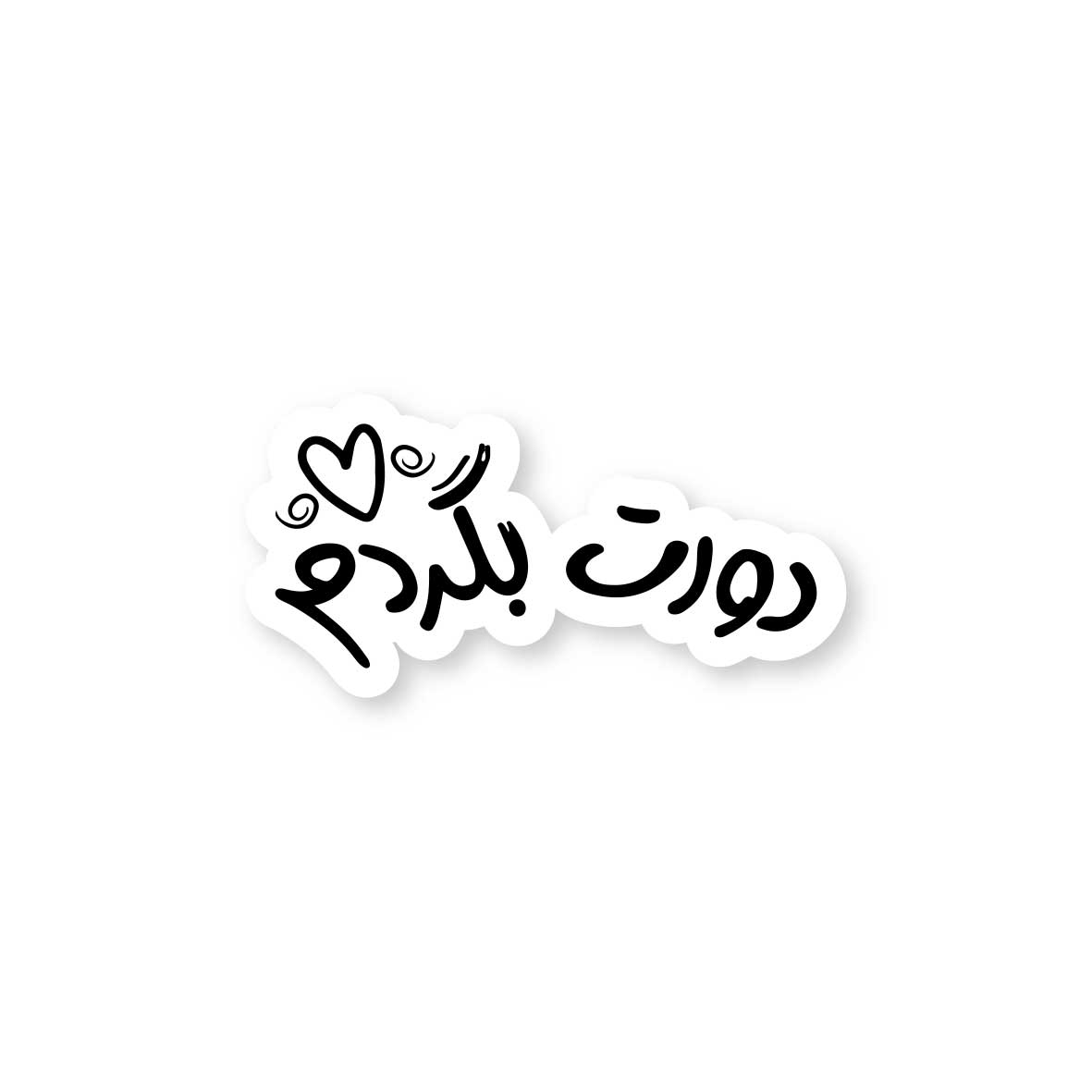 Farsi dorat begardam