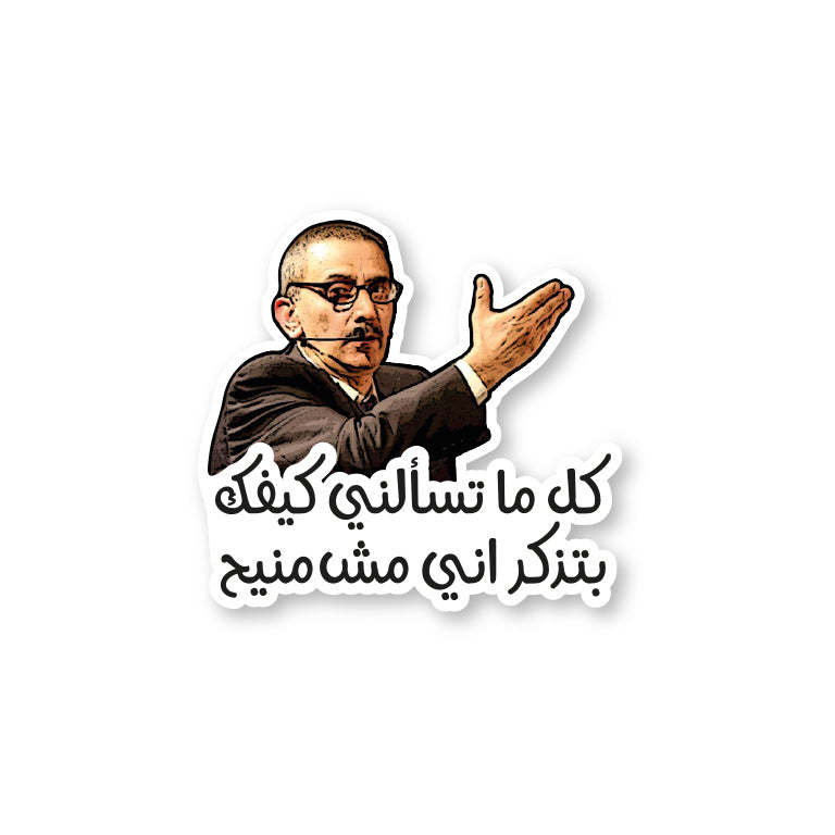 I Remember that I'm Not Okay