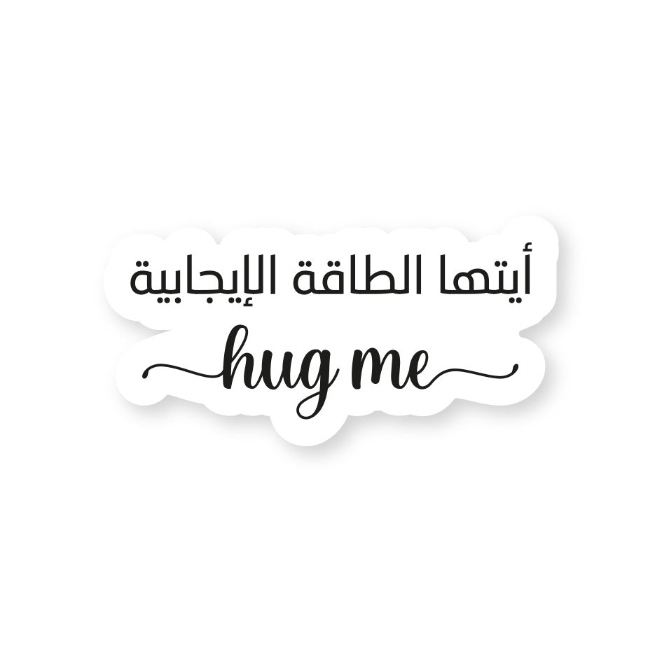 Positive Energy, Hug Me