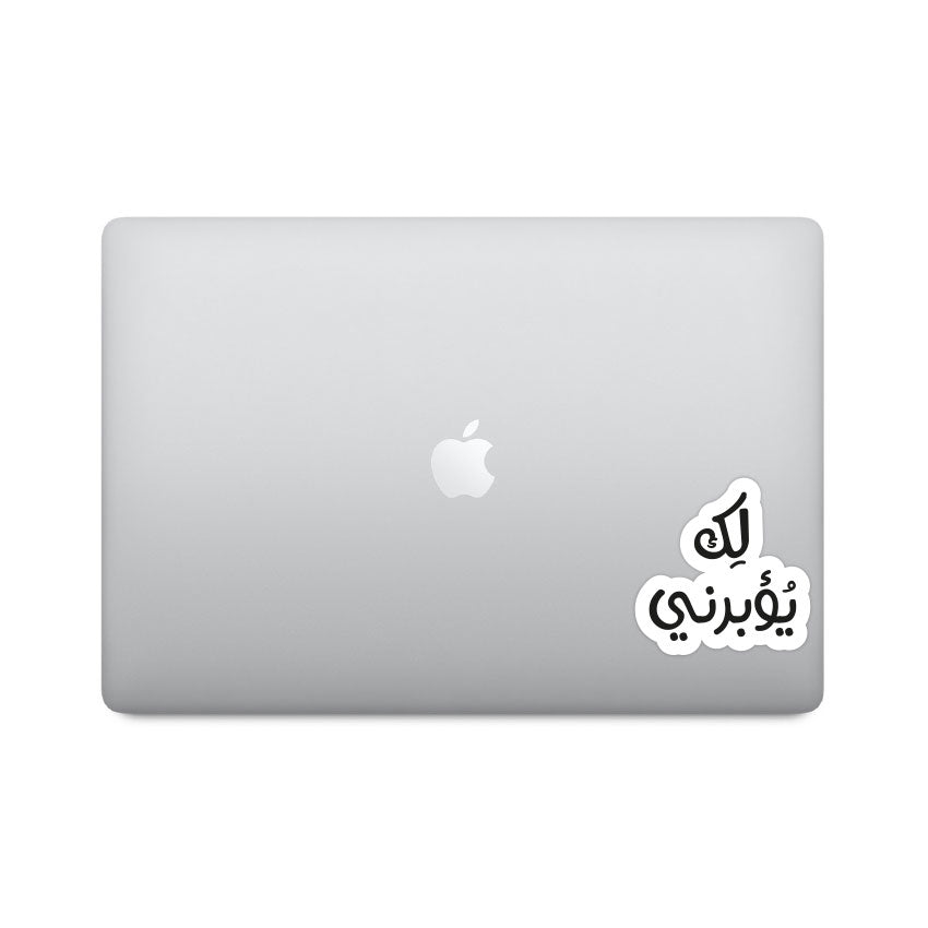 Yo2Borne Arabic Sticker