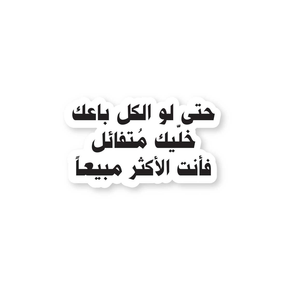 You Are The Best Seller