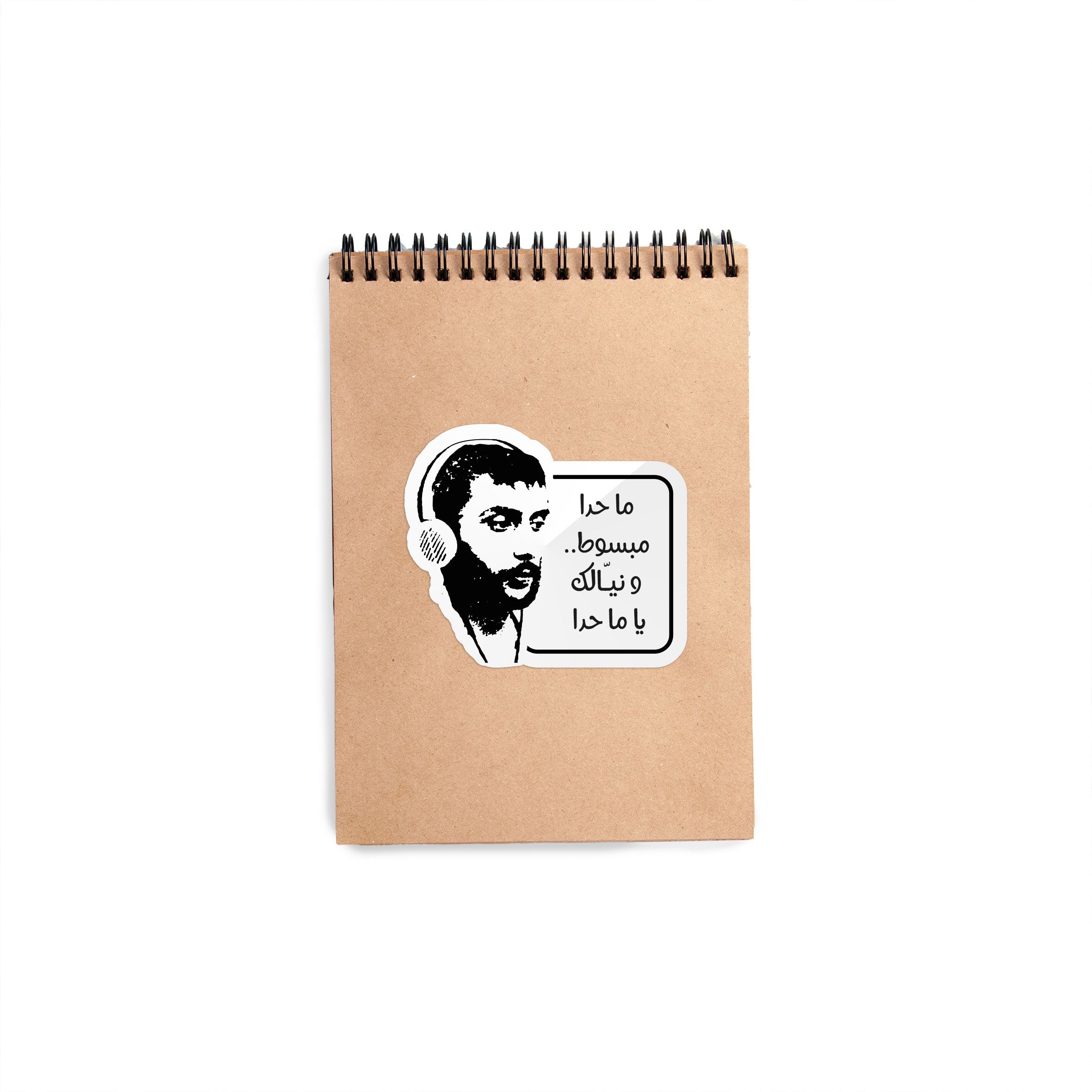 Ziad Rahbani Quote - 4