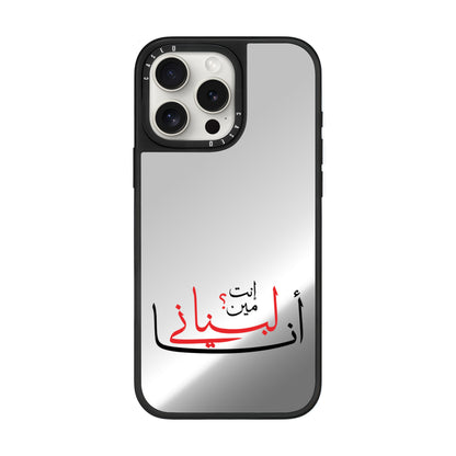 I Am LEBANESE