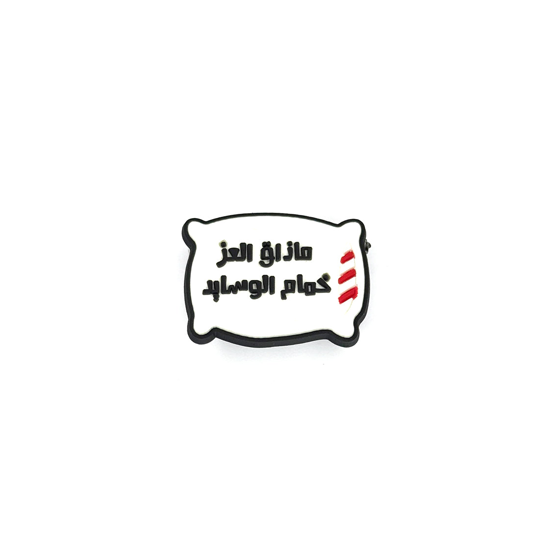 Arabic Pin 2