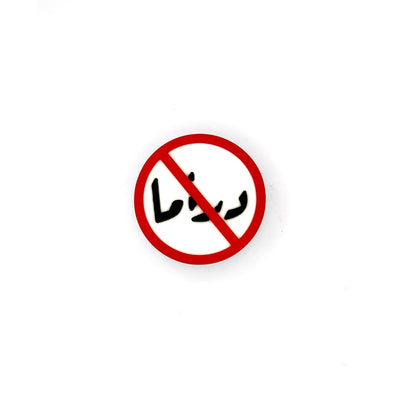 Arabic Pin 2