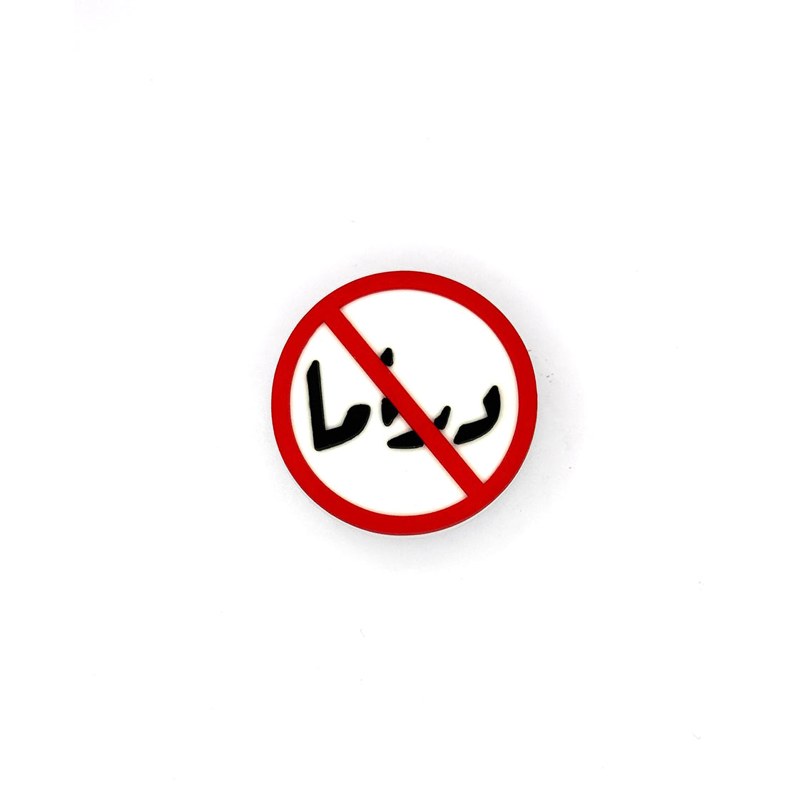 Arabic Pin 2