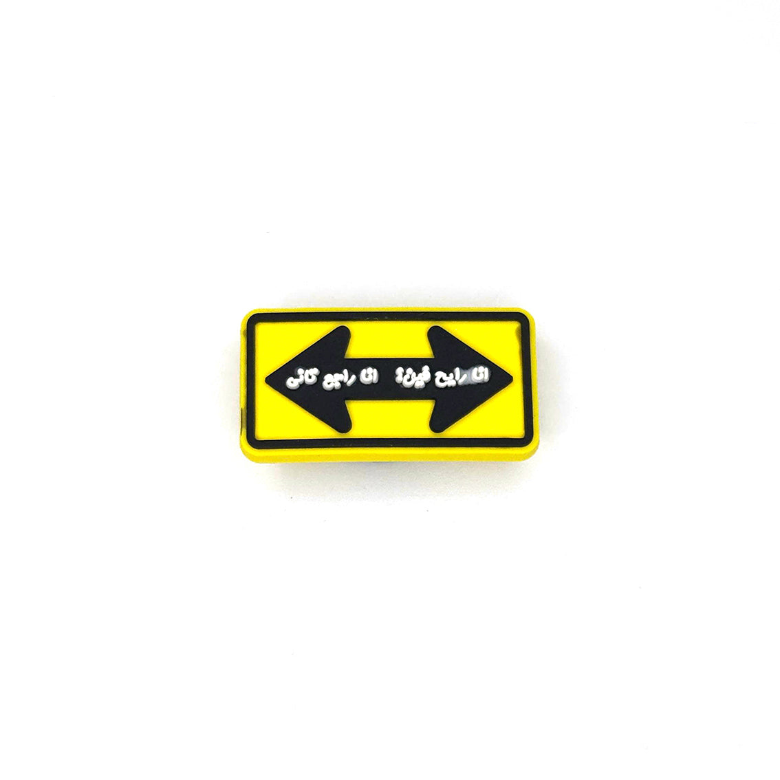 Arabic Pin 2