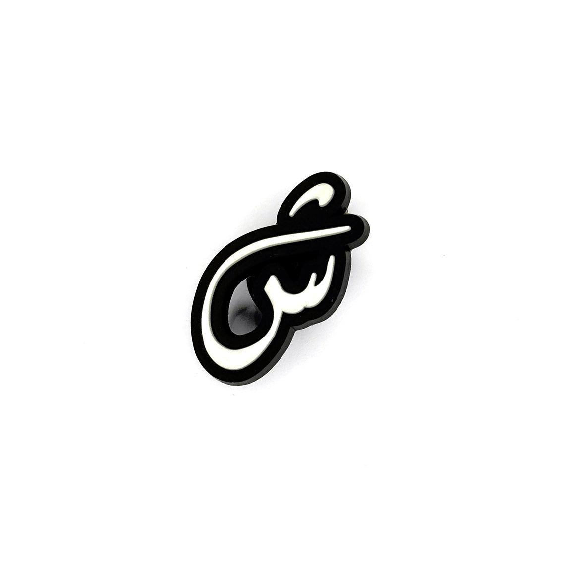 Arabic Letters Pin