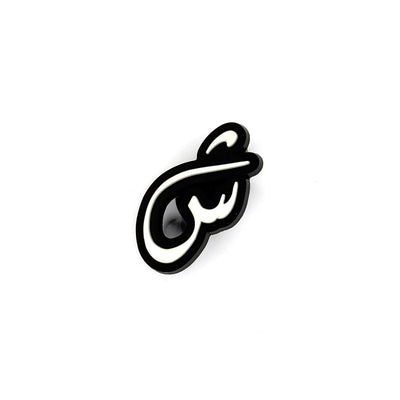 Arabic Letters Pin