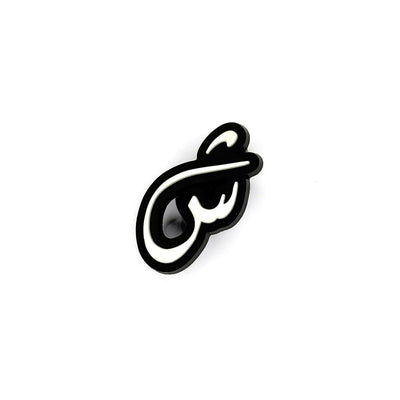 Arabic Letters Pin