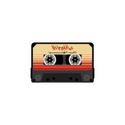 Abdel Halim Hafez Cassette