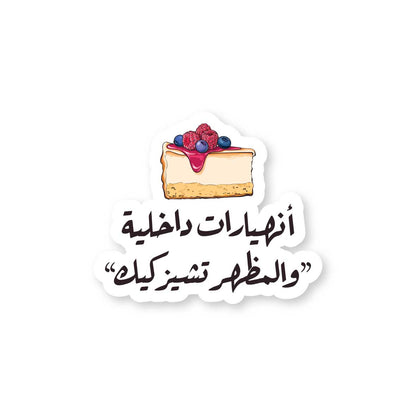 Appearance is Cheesecake