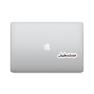Arabic Funny Sticker