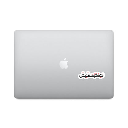 Arabic Funny Sticker