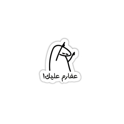 Arabic Good For You