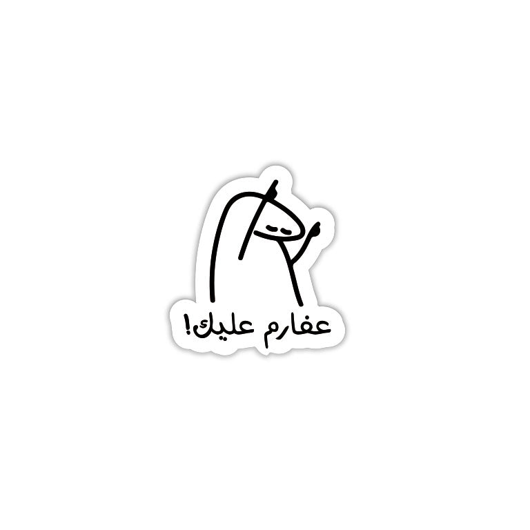 Arabic Good For You