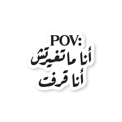 Arabic I'm just fed up
