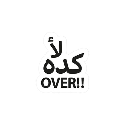 Arabic Keda Over