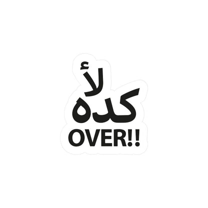 Arabic Keda Over