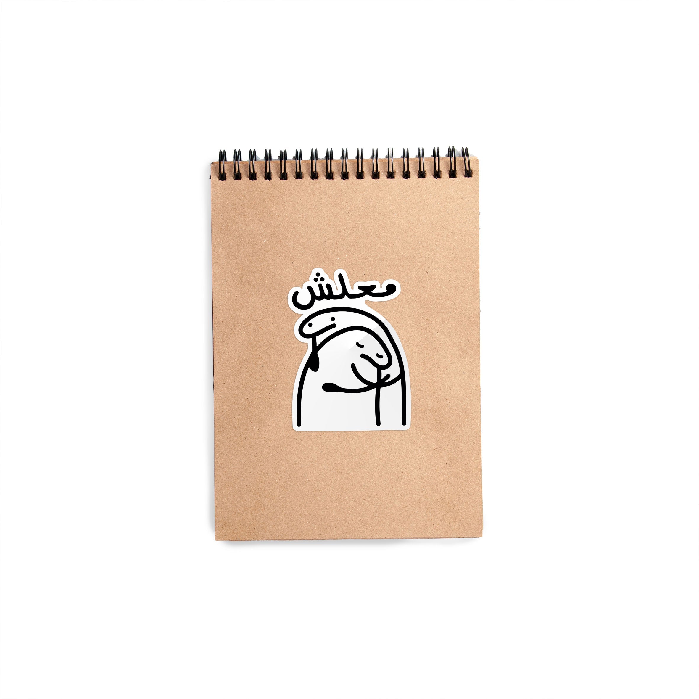 Arabic Maalesh Hug