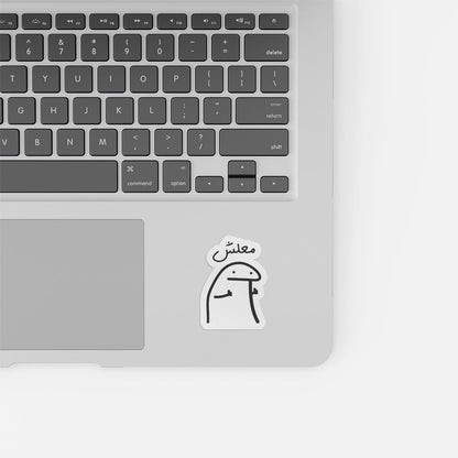 Arabic Maalesh Thumbs