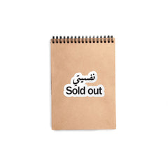 Arabic Mentally Sold Out
