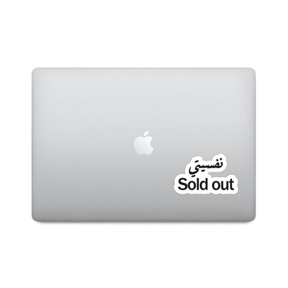 Arabic Mentally Sold Out