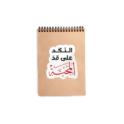 Arabic Nakad=Love