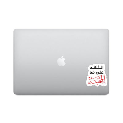 Arabic Nakad=Love