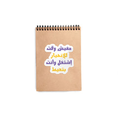 Arabic No Time To Break