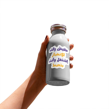 Arabic No Time To Break