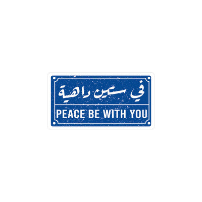 Arabic Peace Be With You