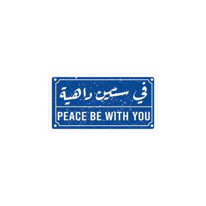 Arabic Peace Be With You