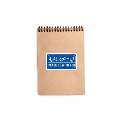 Arabic Peace Be With You