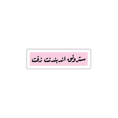 Arabic Stong Independent Zeft