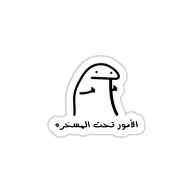 Arabic Things Under Maskhara