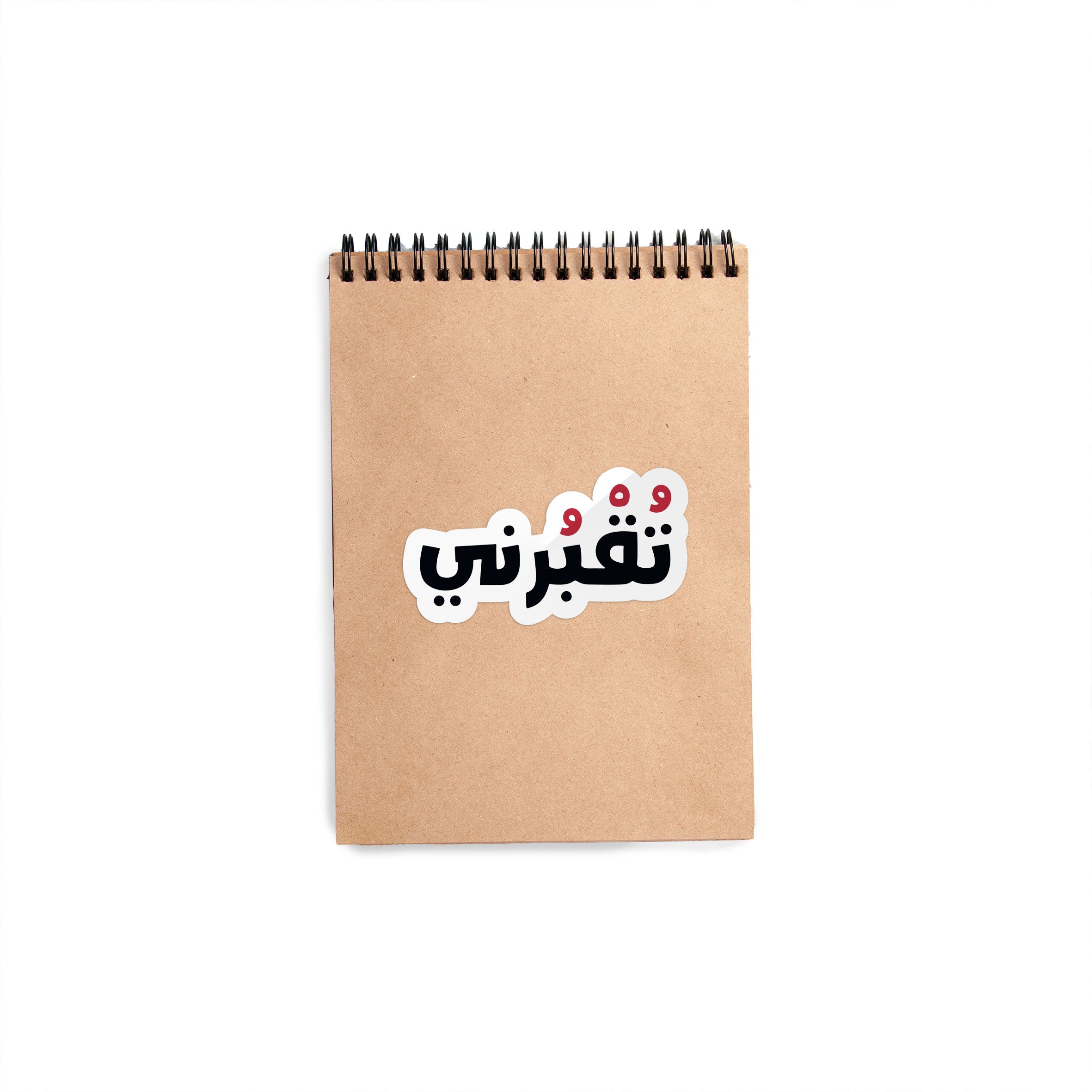 Arabic To2borne