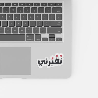 Arabic To2borne