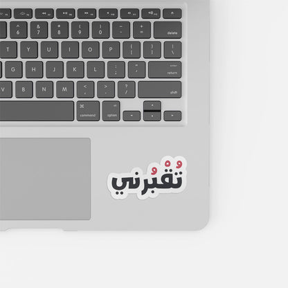 Arabic To2borne